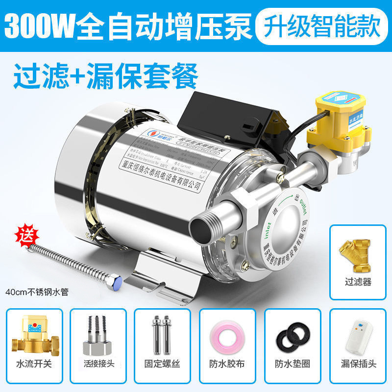 스테인레스 스틸 펌프 헤드 300W + 필터 누출 보호