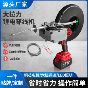 Cross-Border Threading Machine, Electrician's Wire Pulling Multi-Function Electric Perforation, Fully Automatic Wire Pulling, Pipe Wiring and Threading Artifact