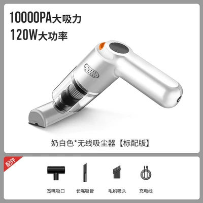 Car Vacuum Cleaner Car Wireless Charging Car Home Handheld Small Car Mini High Power Suction (Tozsoranlar) - ql-101-cream-white-standard-edition