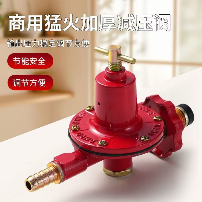 老式可调节阀门液化气中压阀高压减压阀液化气减压阀煤气减压阀