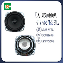 带安装孔外磁方形扬声器 78*78MM4欧防水喇叭 橡胶边蓝牙音乐喇叭