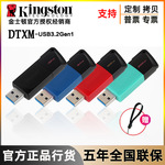 Kingston кингстон U диск dtxm32g 6 4г  128G 256G высокоскоростной USB3.0 компьютер офис usb флэш-накопители