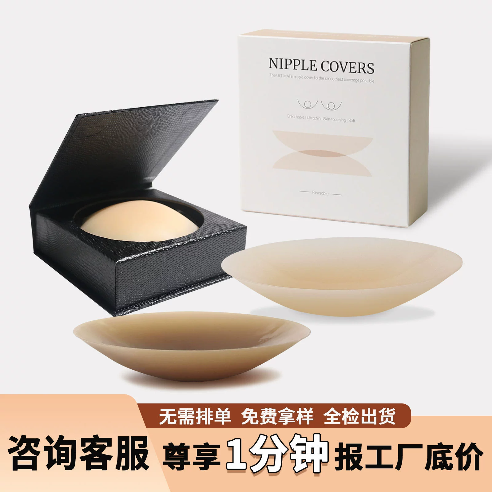 Бесплатная доставка от производителя, силиконовый пластырь для груди, 8 см, невидимый, бесследный, ультратонкий, противопротивременный пластырь для сосков с клеем, самоклеящийся твердый пластырь для груди