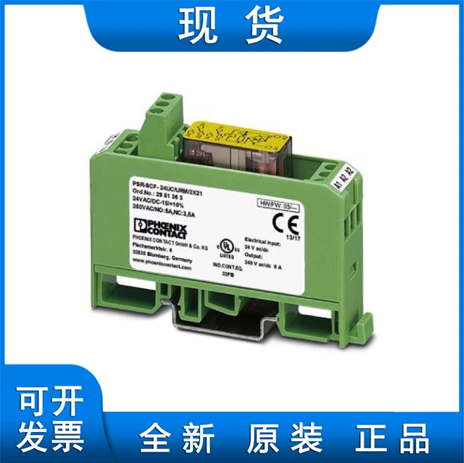 菲尼克斯 Coupling relay-PSR-SCF-24UC/URM/2x21 2981363