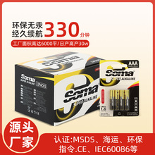 Soma��ɫ���Ըɵ��ң����������������Ч���ü��õ�س�������