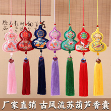 端午葫芦挂件刺绣小香包随身古风香袋礼品车载福袋挂饰平安符香囊