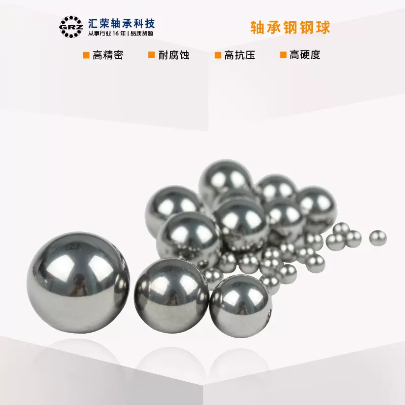 供应煤气炉化肥炉回转支承专用轴承钢44.45mm45mm50mm实心钢球