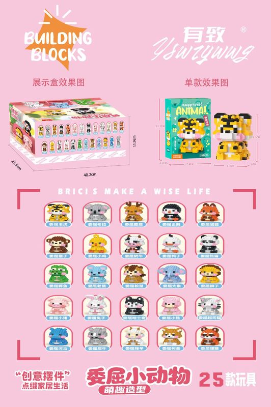レゴマイクロ粒子ビルディングブロック、漫画の人形、子供用教育組み立て玩具、人気のインターネットセレブ商品、卸売と互換性があります。|undefined