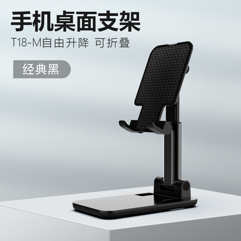 源工場デスクトップ携帯電話スタンド折り畳み可能昇降クロスボーダー震え音多機能携帯電話タブレットスタンド卸売り|undefined