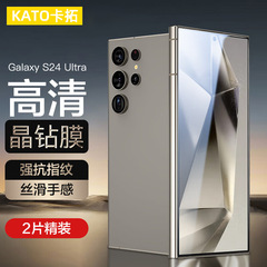 適用三星S24鋼化膜Galaxy S24ultra手機膜高清保護貼膜耐磨防摔膜