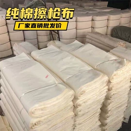 棉坯布;平布;涤纶面料