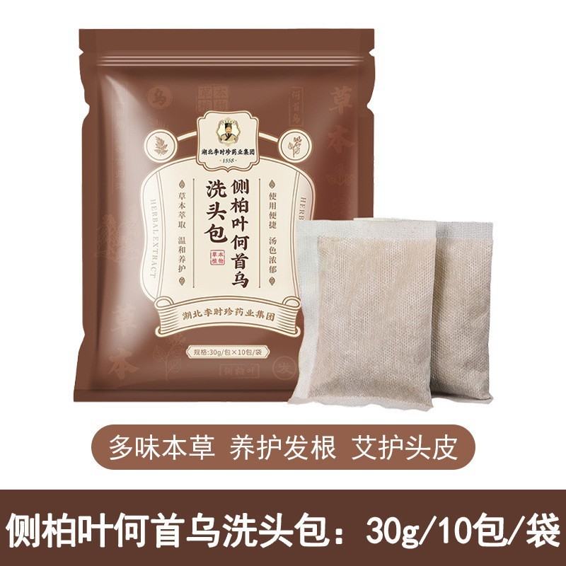 香港大药房乌斯曼草洗头粉泡沫何首乌皂角侧柏叶植物洗发膏养发粉|undefined