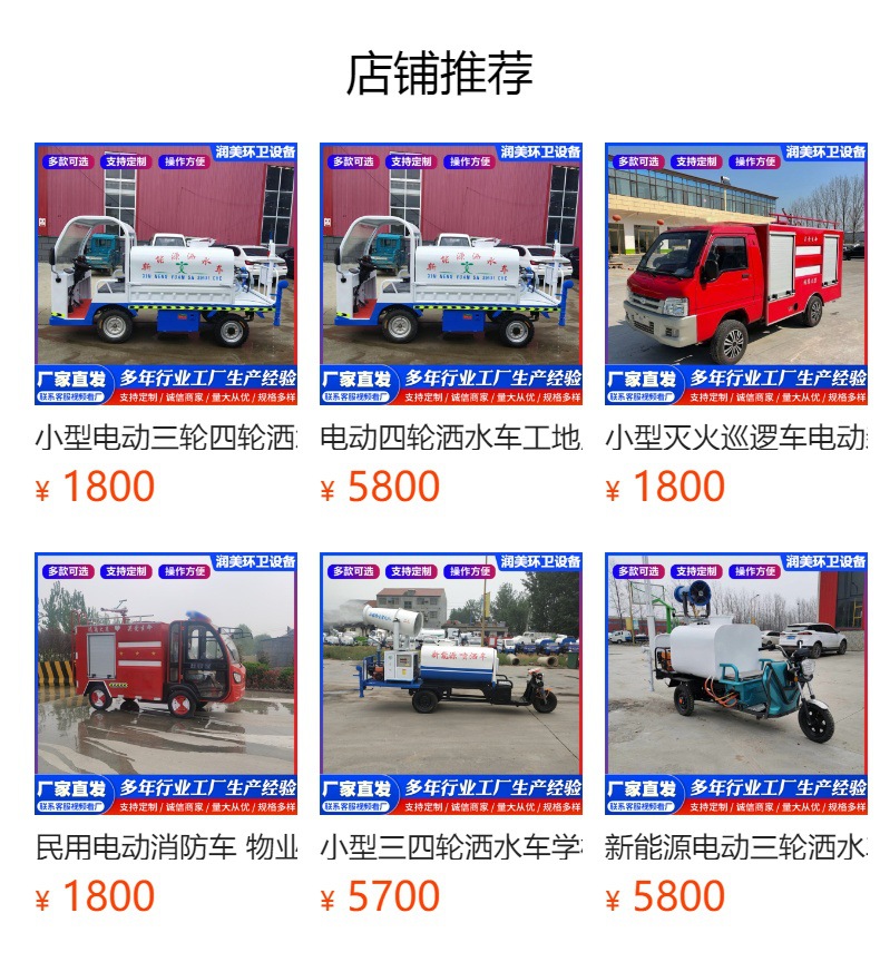 Electric Sprinkler Truck for Construction Site Dust Reduction, New Energy Four-Wheel Road Washing, Small Landscaping Watering Truck