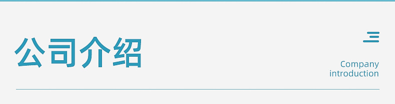 永康市好牛日用品---手扶杆内页_13