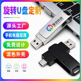 手机u盘8g双头优盘双接口16g优盘电脑两用32g定制LOGO批发64g礼品