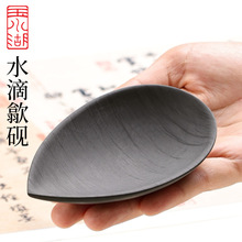 水滴歙砚台书法毛笔墨砚天然原石墨池便携墨碟初学者端砚文房四宝