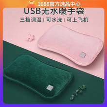 新款智能黑科技无水USB暖肚暖手宝充电款速加热热敷暖手宝暖宝宝