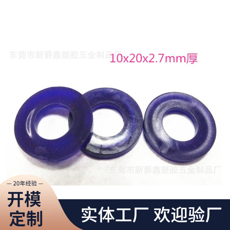 10x20x2.7白色环保PP塑料垫片 塑胶绝缘垫圈 平垫 华司 热卖