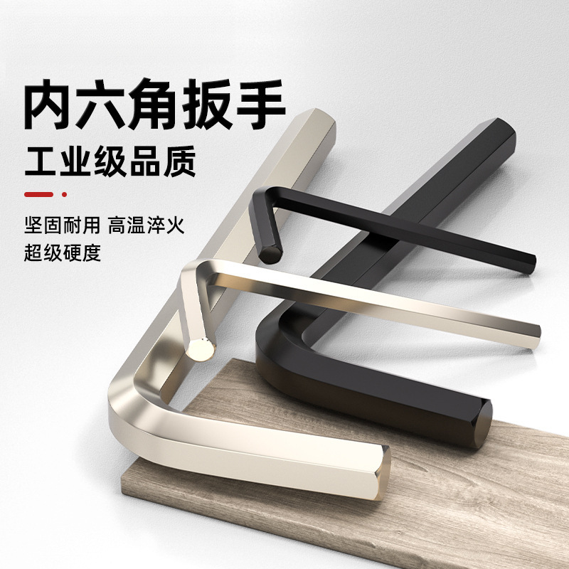。L型内六角扳手单个发黑六棱六角螺丝刀内六方1.5-2-2.5-3-4-5-8