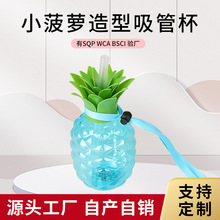 亚马逊热卖现货批发创意造型菠萝草莓杯网红奶茶果汁杯塑料吸管杯