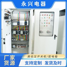 配电柜;配电箱