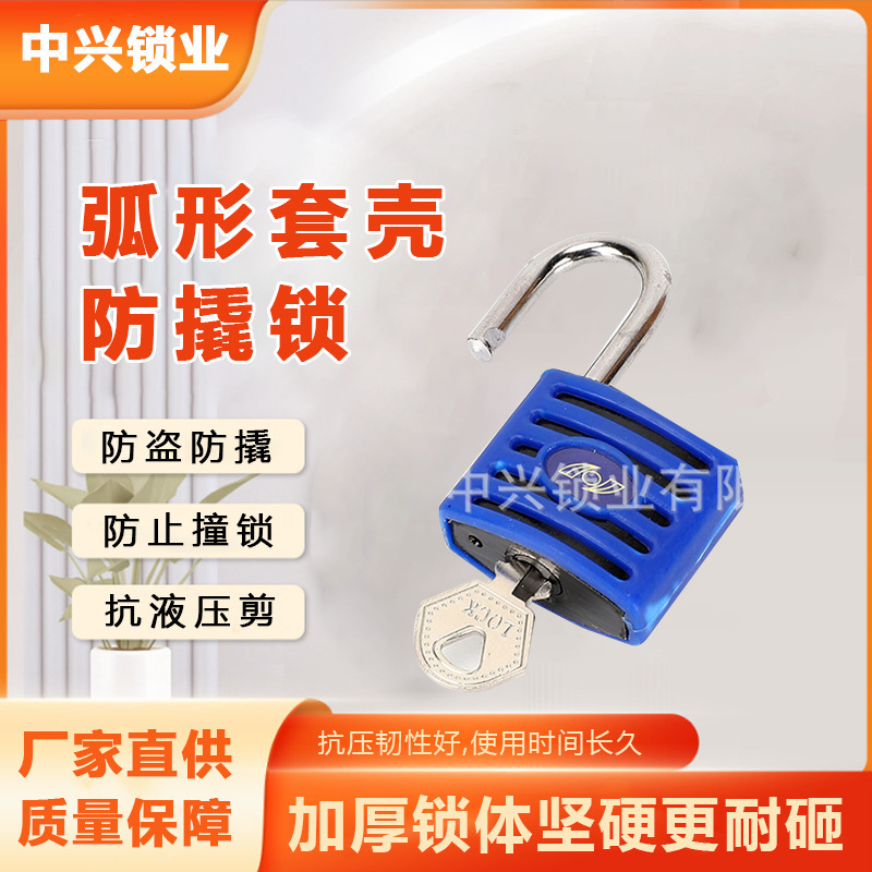 Factory Direct Supply Batch Ready-Made Keychain Curved Case Lock Anti-Pry, Rust-Proof, Color Arrangement, Can Be DIY and Safe Factory Direct Supply Batch Ready-Made Keychain Curved Case Lock Anti-Pry, Rust-Proof, Color Arrangement, Can Be DIY and Safe