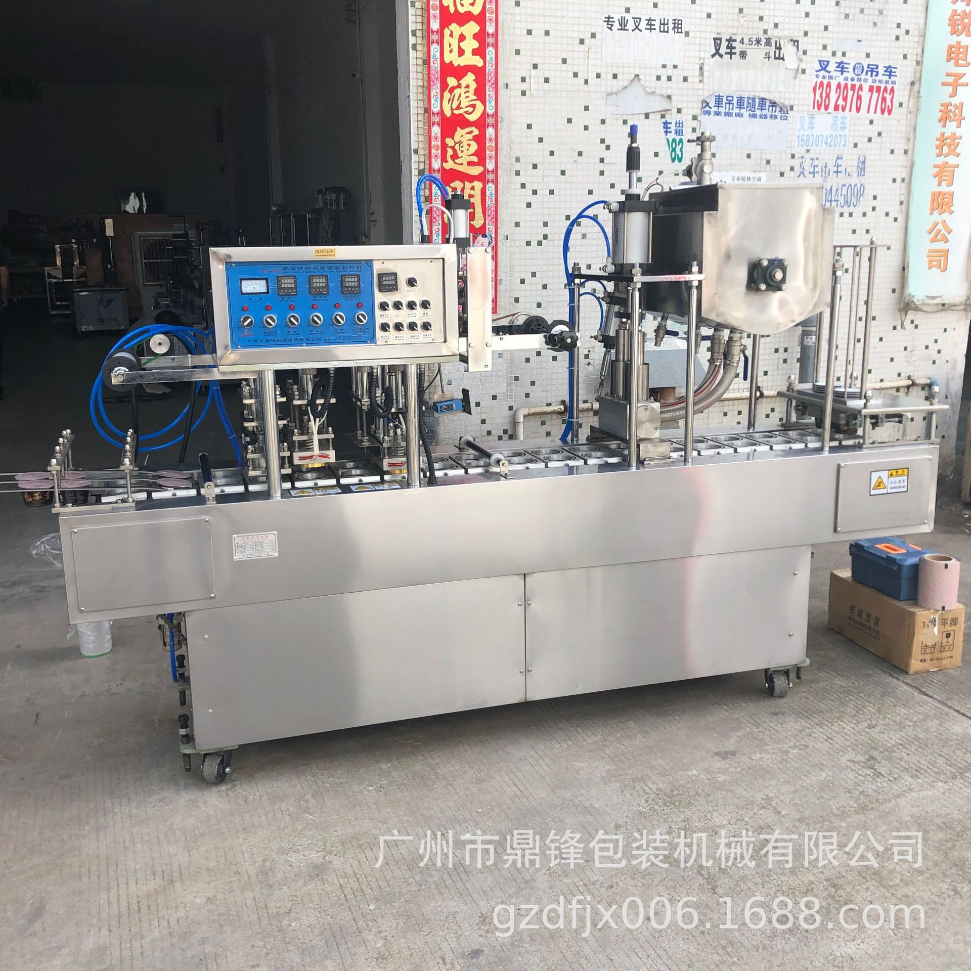 订制 全自动塑杯灌装封口机 绿豆沙八宝粥奶茶灌装封口机械