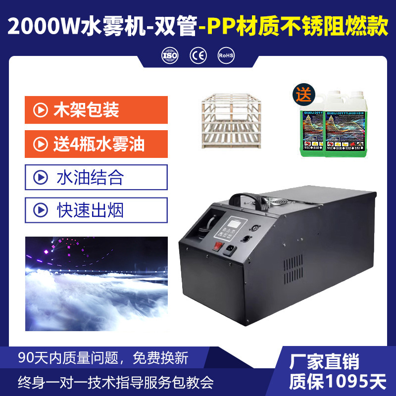 Wenjing 3000W de alta potencia rendimiento de la etapa de la escuela máquina de niebla de agua ambiente de auditorio de boda efecto especial máquina de humo de hielo seco