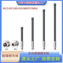 4G 915 WIFI 433m 2.4G 5.8G防水玻璃钢网关基站模块信号增强天线