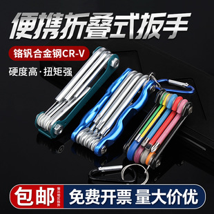 Folding Allen Wrench Tool suit Multi-functional Torx 6 Angle Hexagonal Screwdriver Combination