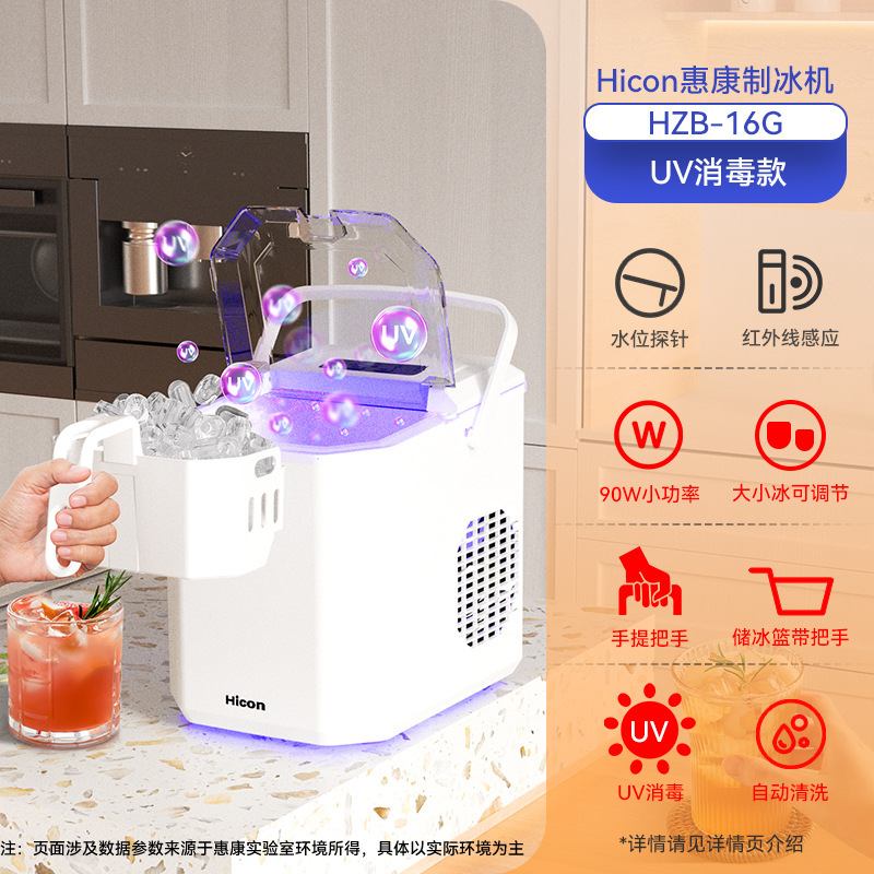 Máquina de hielo Huikang, dormitorio de estudiantes pequeños, 15kg mini al aire libre, fabricación automática de cubos de hielo.