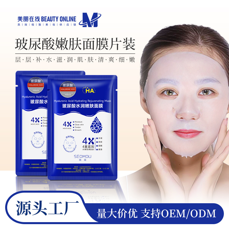 monolithic moisturizing smoothing brightening face mask