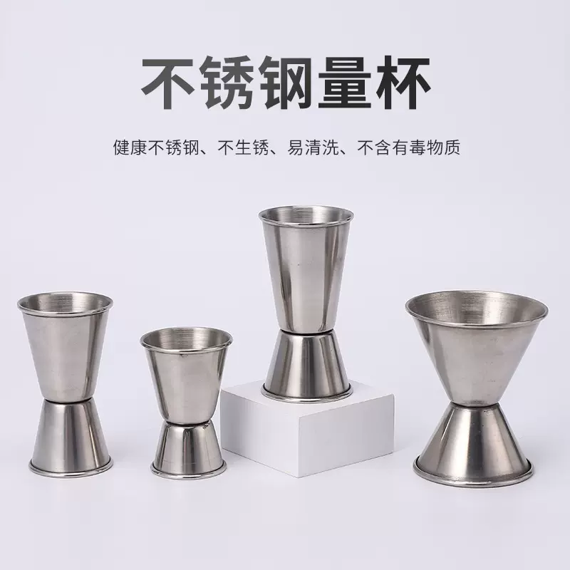 双头多规格不锈钢量杯酒吧啤酒杯调酒器量杯器刻度卷边酒杯