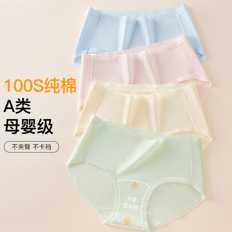100% Pure Cotton High-Waisted Panties, 10A Antibacterial, Extended Length, Butt-Lifting, Seamless, Plus-Size Women's Breathable High-Waisted Cotton Panties