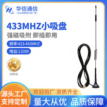 433MHZ�o��ģ�K�쾀433m������С���P�쾀 433M�쾀 ���~���� 3��