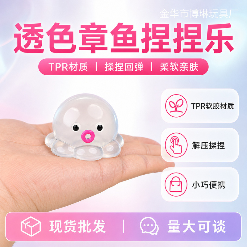 Transparent Octopus Squishy Toy TPR Squishy Internet-famous Cross-border Stress Relief Toy Bubble Popper Slow Rebound Stress Relief Gadget DIY Transparent Octopus Squishy Toy TPR Squishy Internet-famous Cross-border Stress Relief Toy Bubble Popper Slow Rebound Stress Relief Gadget DIY