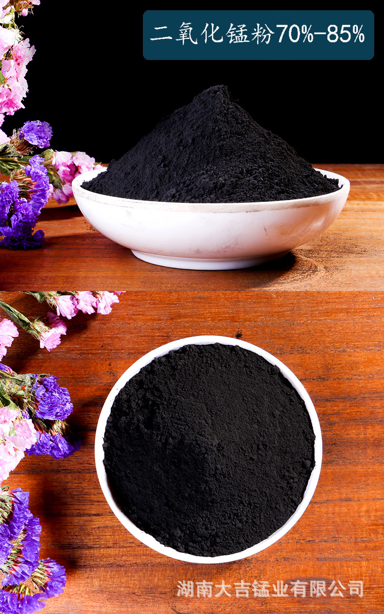二氧化锰粉详情页_11.jpg