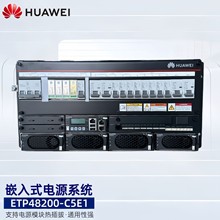 华为ETP48200-C5E1嵌入式开关电源48V200A交转直流高频5G通信设备
