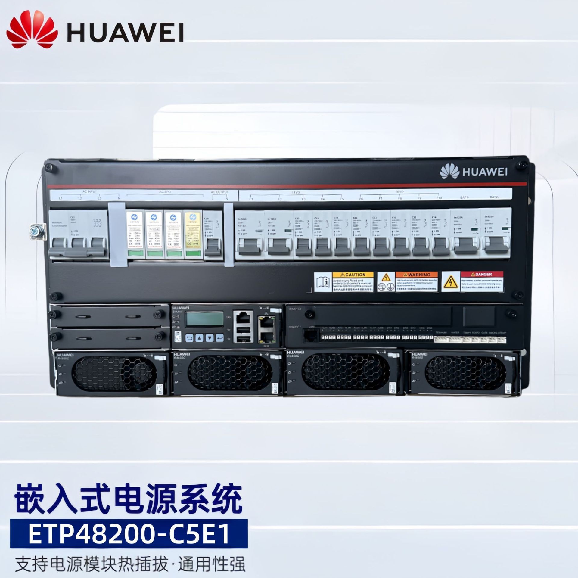 华为ETP48200-C5E1嵌入式开关电源48V200A交转直流高频5G通信设备