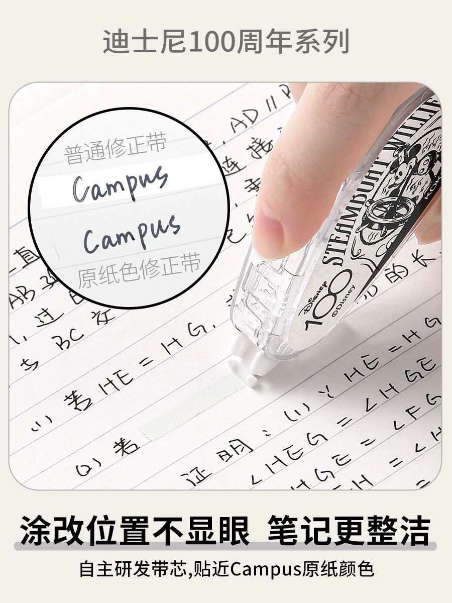 KOKUYO's 100th anniversary joint -name limited correction band modification zone can replace the core changes to D100 loose pine