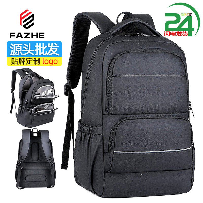 跨境商务双肩包男士高级感17寸防水电脑背包男大容量书包旅行背包