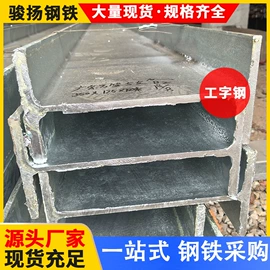 槽钢;工字钢;无缝管