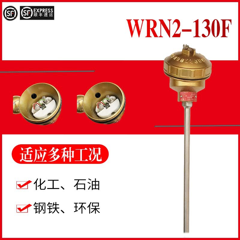 WRN2-130F耐腐热电偶 双支 精准测温 K型 应用广泛 耐高温 不锈钢