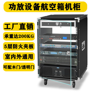 Simple Cabinet Equipment Cabinet Mixer Shelf Performance Chassis Stage Flight Case Power Amplifier Cabinet 12U1 Leidezhu