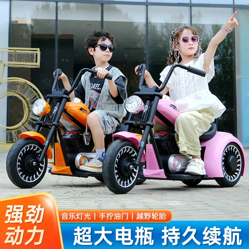 儿童电动摩托车三轮车小孩玩具车男女孩电瓶车宝宝童车可坐人