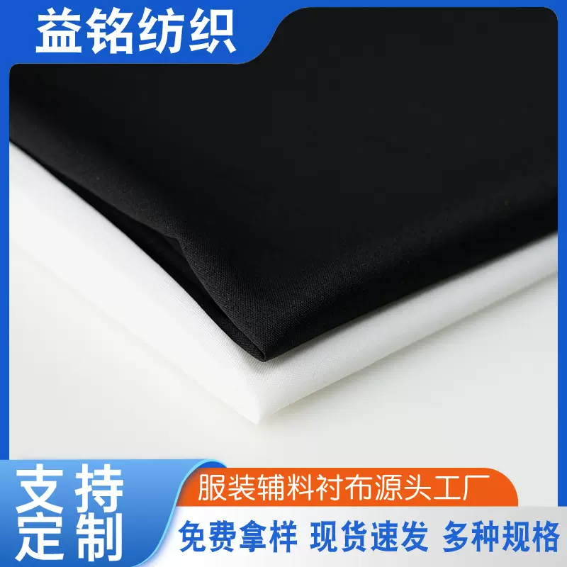 30DPA大衣西装有纺衬衬布粘合衬布衬衬衫衣服辅料家纺