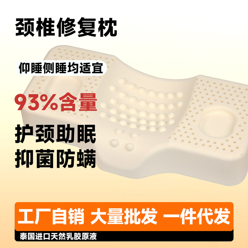 Source Factory Saint Rouo Natural Latex Cervical Spine Repair Pillow Butterfly-Shaped Pillow Neck Support Pillow Imported from Thailand with Natural Raw Materials Source Factory Saint Rouo Natural Latex Cervical Spine Repair Pillow Butterfly-Shaped Pillow Neck Support Pillow Imported from Thailand with Natural Raw Materials