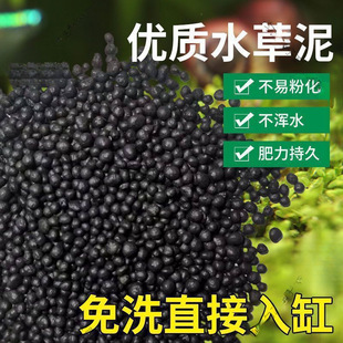 Special Ecological Cement Bottom Sand for Cement Fish Tanks, Landscaping Sand, Water Purification, No-Wash, Non-Powdering Water Algae Mud Planting