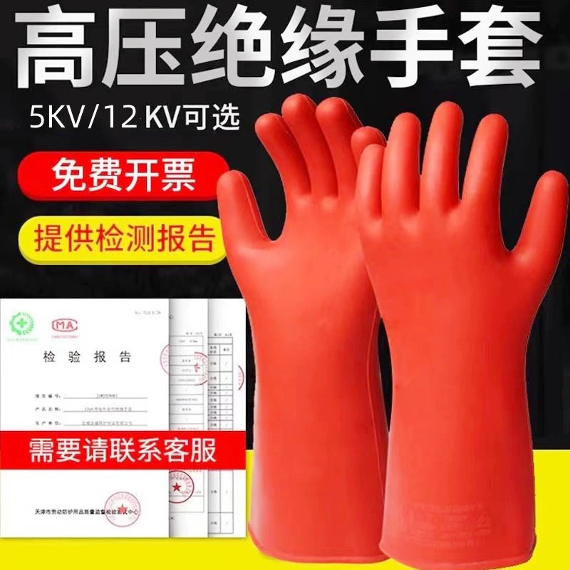 Jinbu 5-35KV высоковольтные изоляционные защитные перчатки электрические высоковольтные защитные защитные изоляционные перчатки