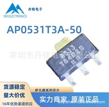 AP0531T3A-50汽車電子車載方案導航解碼芯片